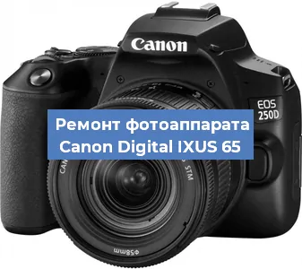 Замена стекла на фотоаппарате Canon Digital IXUS 65 в Челябинске
